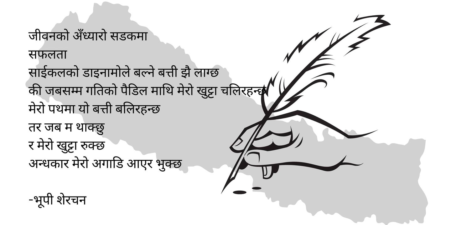 NepaliLiterature